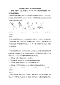 广东省梅州市2020届高三一模考试政治试题+Word版含解析