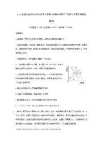 2021届湖北省武汉市华中师范大学第一附属中学高三下学期5月高考押题卷政治试题含答案