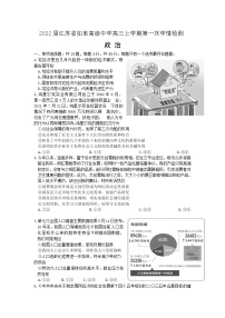 2022届江苏省如东高级中学高三上学期第一次学情检测政治试题含答案