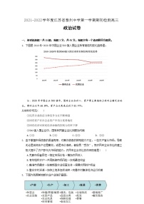 2022届江苏省泰州中学高三上学期期初检测政治试题含答案