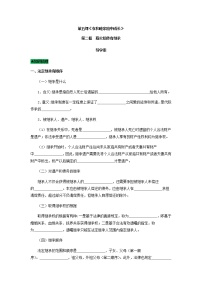 高中政治思品薪尽火传有继承多媒体教学ppt课件