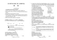 江苏省七市（南通、泰州、扬州、徐州、淮安、宿迁、连云港）2021届高三下学期第二次调研考试政治【试卷+答案】