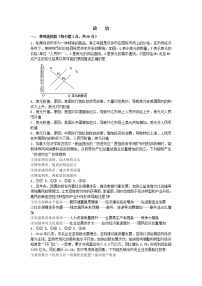 江西省丰城市第九中学2022届高三上学期9月月考政治试题 Word版含答案