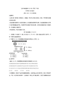 四川省巴中市2022届高三上学期“零诊” 政治卷+答案