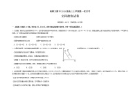 黑龙江省哈尔滨师范大学附属中学2022届高三上学期第一次月考政治试题 Word版含答案