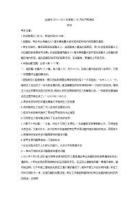 山西省运城市教育发展联盟2021-2022学年高二上学期10月月考 政治 含答案bychun