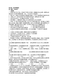 2020-2021学年法治社会综合训练题