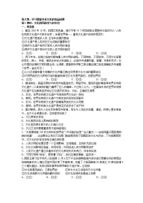 人教统编版必修4 哲学与文化文化的民族性与多样性精练