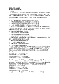 高中政治思品人教统编版必修4 哲学与文化社会历史的发展练习