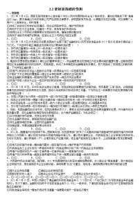 人教统编版必修2 经济与社会第一单元 基本经济制度与经济体制第二课 我国的社会主义市场经济体制更好发挥政府作用同步训练题