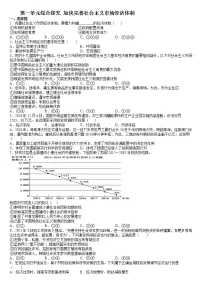 政治思品必修2 经济与社会综合探究 完善社会主义市场经济体制课堂检测