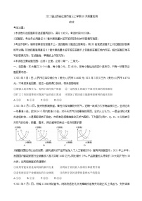 2022届山西省运城市高三上学期10月质量检测政治含答案