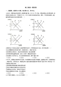 高中政治 (道德与法治)高考专区高考模拟精练