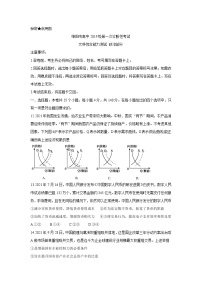 四川省绵阳市2022届高三上学期第一次诊断性考试（11月）政治含答案