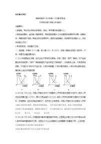 四川省绵阳市2022届高三上学期第一次诊断性考试(11月)政治含答案