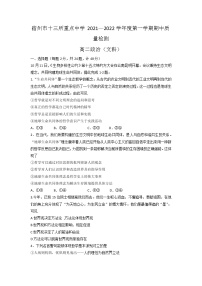 安徽省宿州市十三所重点中学2021-2022学年高二上学期期中考试政治试题含答案