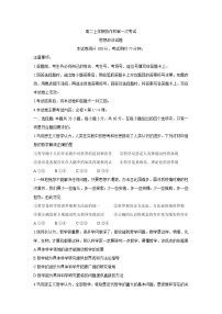 辽宁省葫芦岛市协作校2021-2022学年高二上学期第一次考试政治含答案
