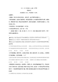 河北省邢台市2021-2022学年高二上学期第一次月考联考（10月）政治含答案