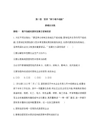 高中政治思品人教统编版必修2 经济与社会坚持“两个毫不动摇”免费随堂练习题