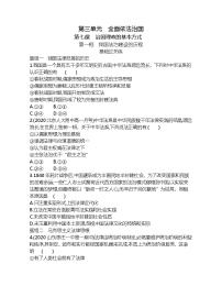 人教统编版必修3 政治与法治我国法治建设的历程同步训练题