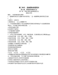 人教统编版选择性必修3 逻辑与思维简单判断的演绎推理方法课后复习题