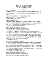 高中政治思品人教统编版选择性必修3 逻辑与思维逆向思维的含义与作用测试题