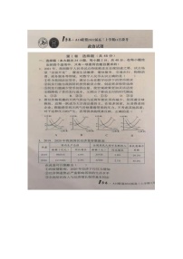 安徽省A10联盟2022届高三上学期11月段考政治试题扫描版含答案