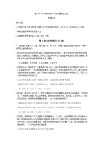 贵州省遵义市2021-2022学年高一上学期期中联合考试政治试题含答案