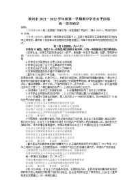 山东省德州市2021-2022学年高一上学期期中考试政治试题含答案