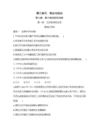 高中政治思品人教统编版选择性必修2 法律与生活依法收集运用证据复习练习题