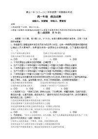 河北省唐山市一中2021-2022学年高一上学期期中考试政治试题含答案