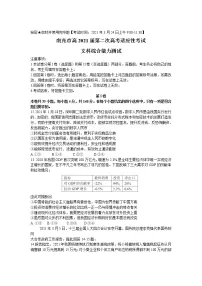 四川省南充市2021届高三下学期第二次高考适应性考试(3月)政治试卷