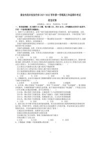 江苏省淮安市高中校协作体2022届高三上学期期中考试政治试题PDF版含答案