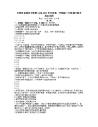 安徽省卓越县中联盟2021-2022学年高二上学期期中联考政治试题含答案