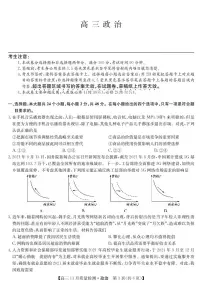 安徽省九师联盟2022届高三上学期11月联考政治试题PDF版含答案