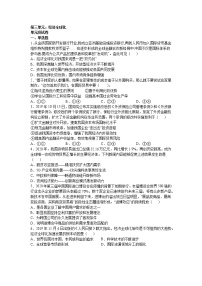 政治 (道德与法治)第三单元 经济全球化本单元综合与测试单元测试习题