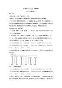 广西北海市2022届高三上学期第一次模拟考试政治含答案