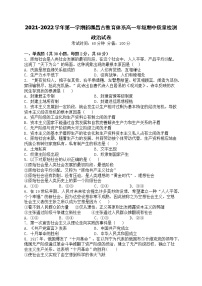 新疆昌吉州2021-2022学年高一上学期期中质量检测政治【试卷+答案】