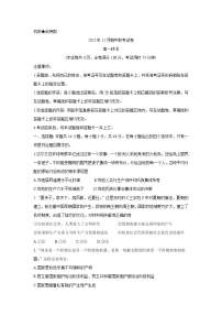 湖南省2021-2022学年高一11月期中联考政治试题