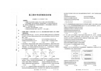 福建省龙岩市六县一中2022届高三上学期期中联考考试政治试题扫描版含答案