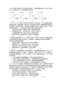 2021届陕西省西安市高考一模文综-政治试题