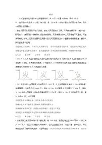 江西省七校2022届高三上学期第一次联考政治含答案