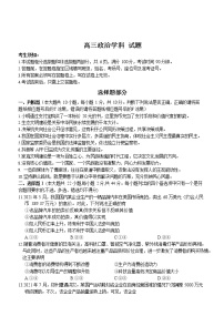 浙江省七彩阳光新高考研究联盟2021-2022学年高三上学期期中政治试题