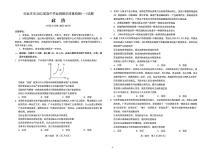 河北省石家庄市2022届高三上学期质量检测（一）政治试卷版PDF版缺答案