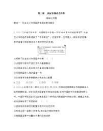 人教统编版必修2 经济与社会更好发挥政府作用同步测试题