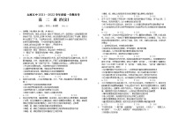 山西省太原市第五中学2021-2022学年高二上学期12月月考试题政治含答案