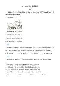 江苏省宿迁市2020-2021学年高一上学期期末政治试题