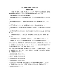 浙江省宁波市慈溪2022届高三上学期12月适应性考试政治试题含答案