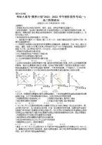 2022届河南省驻马店市环际大联考“圆梦计划”高三上学期9月阶段性考试（一）政治试题（word版含有答案）