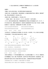 2022届山东省青岛市高三上学期期初学习质量调研检测 政治（word版含有答案）